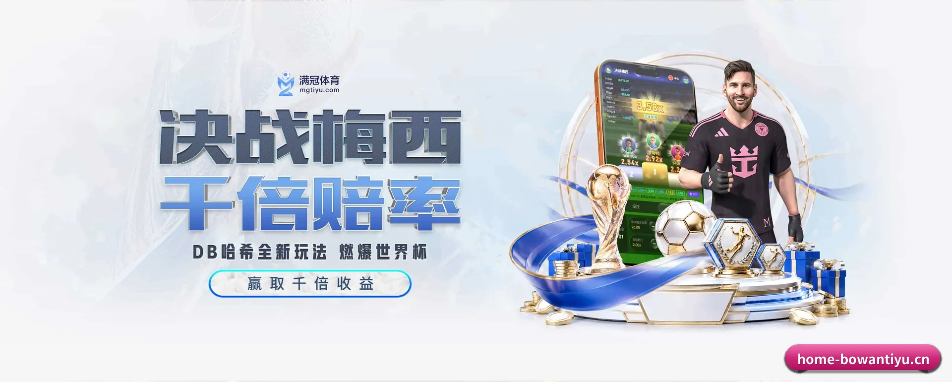 博万网页版的来历 - 体育资讯内容服务(BOWAN SPORTS)