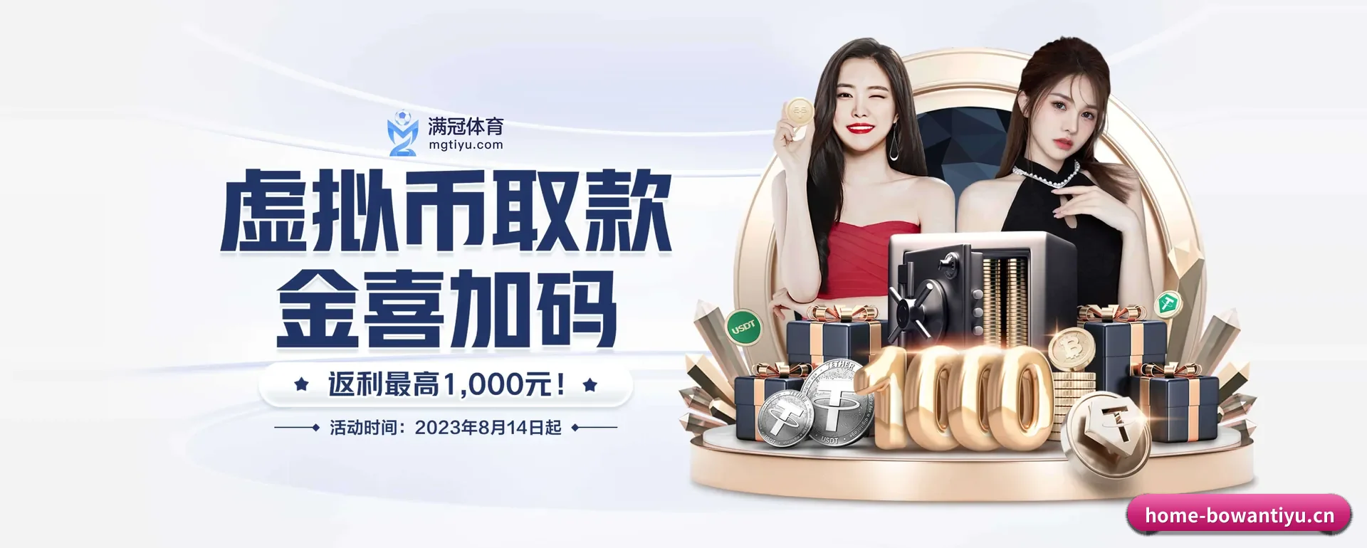 每个板块围绕一个运动种类展开 - BOWAN SPORTS
