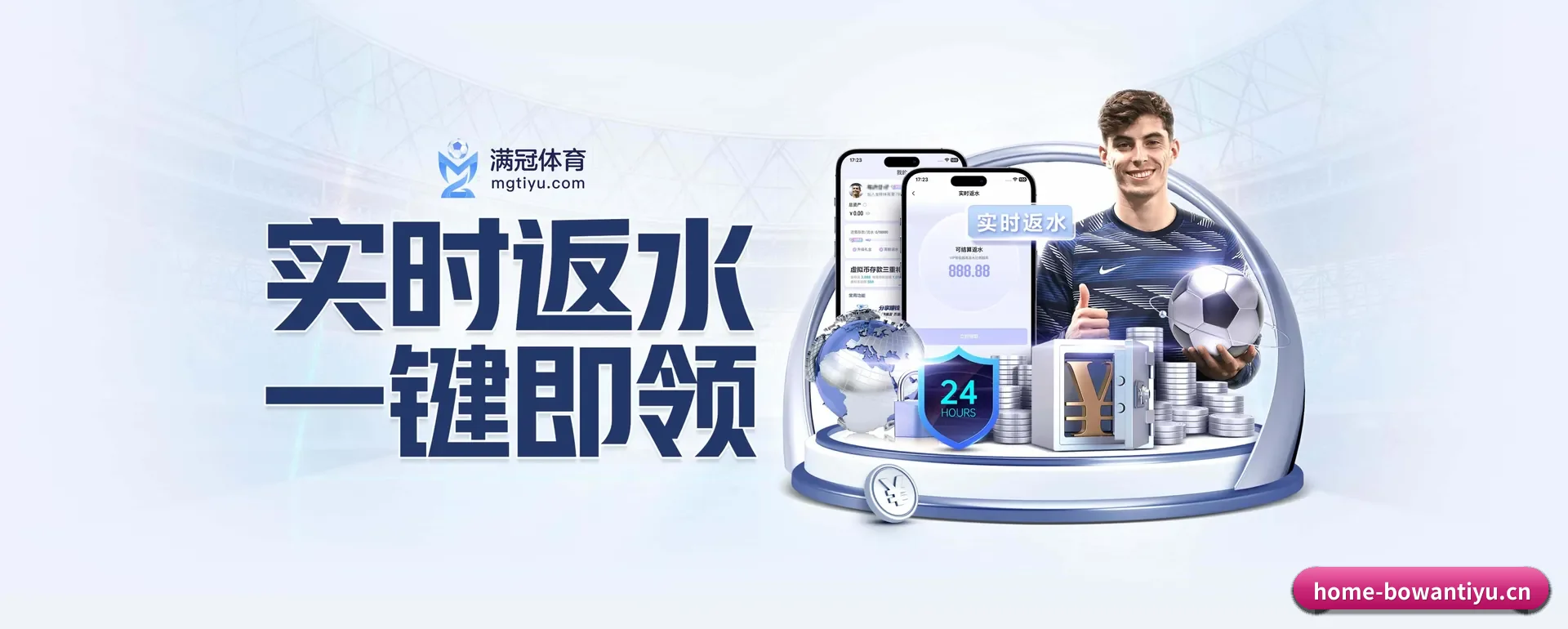 把覆盖做到更多国家(BOWAN SPORTS)